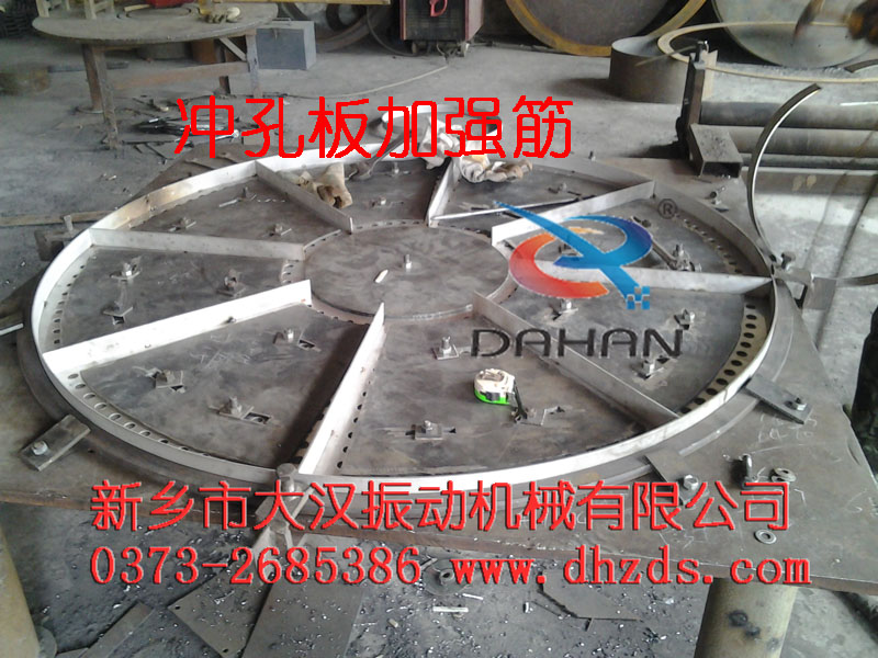 振動篩沖孔板加強(qiáng)筋
