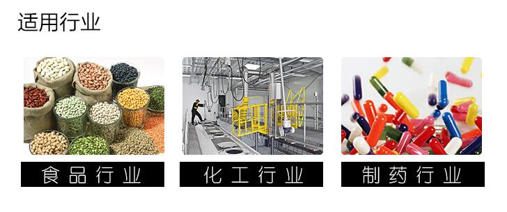 520型直線振動篩適用行業(yè) 520型直線振動篩適用行業(yè)