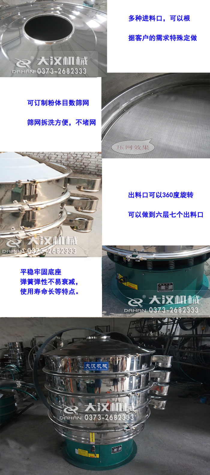 1200mm振動篩細(xì)節(jié)圖