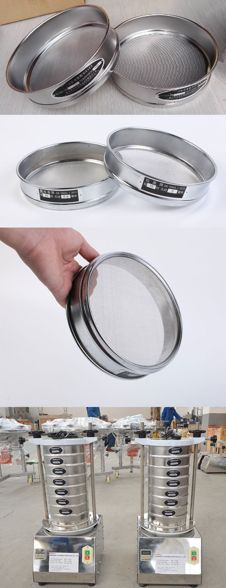 300標(biāo)準篩圖片