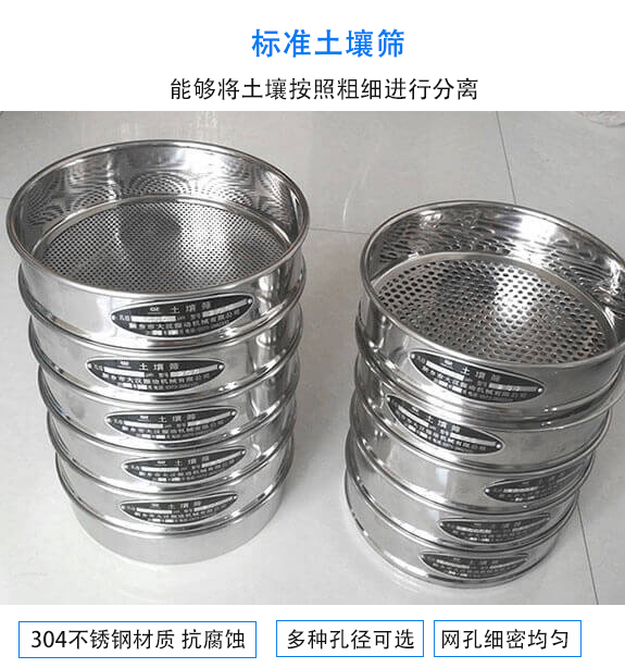 土壤篩實(shí)驗(yàn)室對(duì)樣品的分級(jí)篩分、分析、檢測(cè)