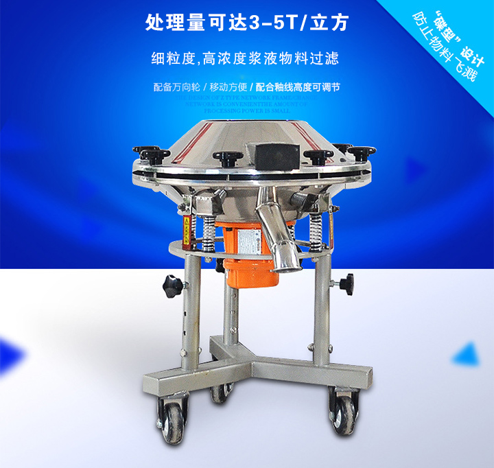 具有篩分效率高，設(shè)備振幅小，振動(dòng)頻率高