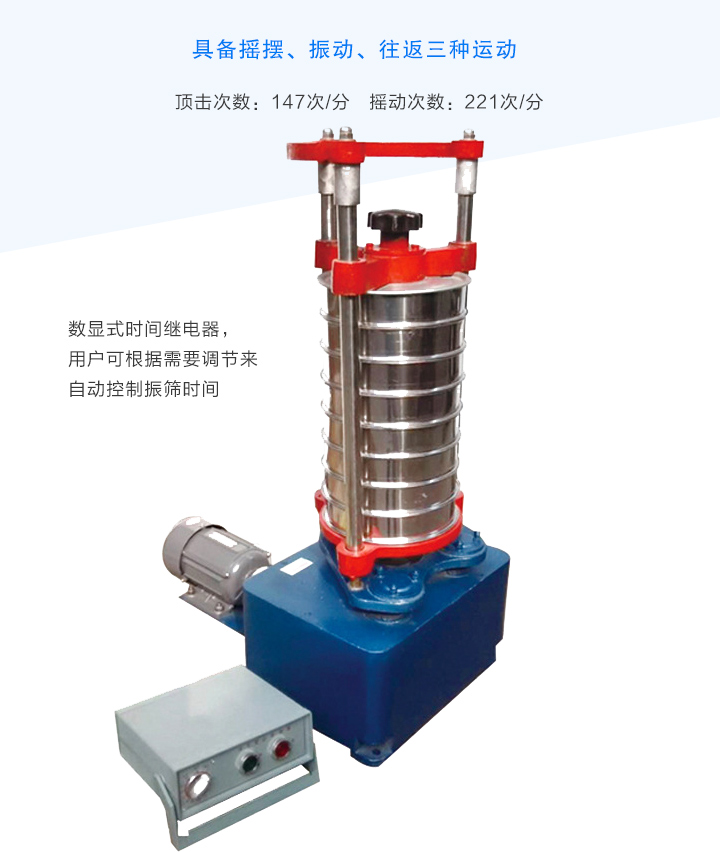 具備搖擺、振動(dòng)、往返三種運(yùn)動(dòng)