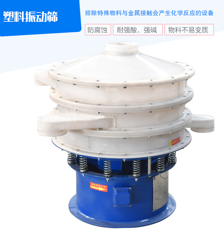 物料接觸部分采用的是PP塑料材質(zhì)，耐腐蝕、耐氧化