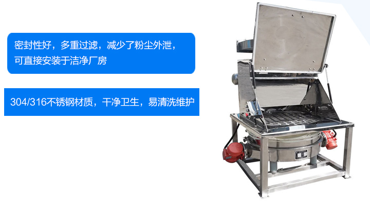 無塵投料站具備密封無塵、易清洗等特點(diǎn)