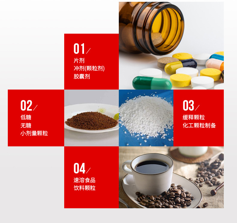 低糖顆粒、藥劑顆粒、化工顆粒、飲料顆粒等均可使用無塵投料站 