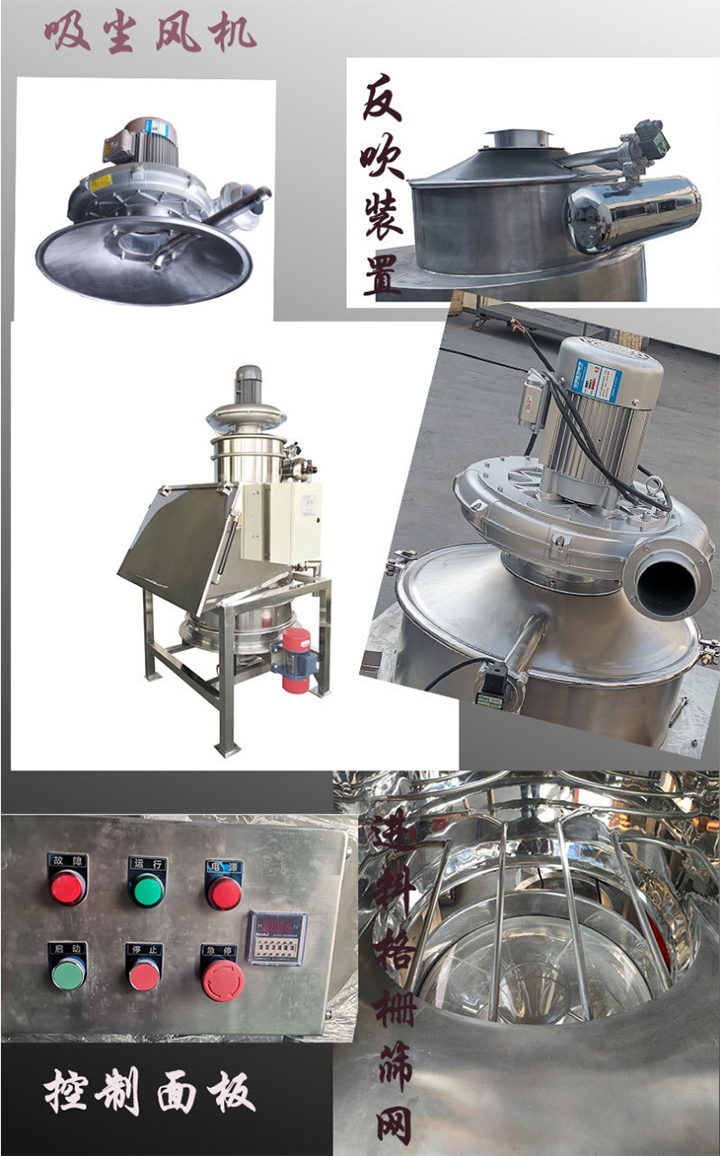  無(wú)塵投料站由人工卸料倉(cāng)、防壓型投料平臺(tái)、下料倉(cāng)、振動(dòng)篩、過濾系統(tǒng)、振動(dòng)電機(jī)等部件組成 