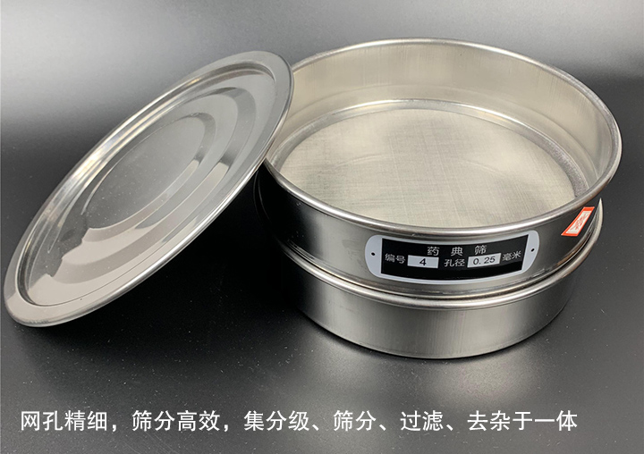 網(wǎng)孔精細，篩分高效，集分級、篩分、過濾、去雜于一體