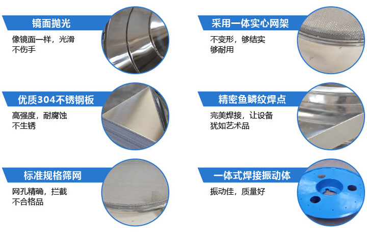 不銹鋼旋振篩篩分效率高、精度高