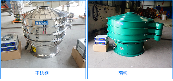  超聲波振動篩價(jià)格受材質(zhì)影響