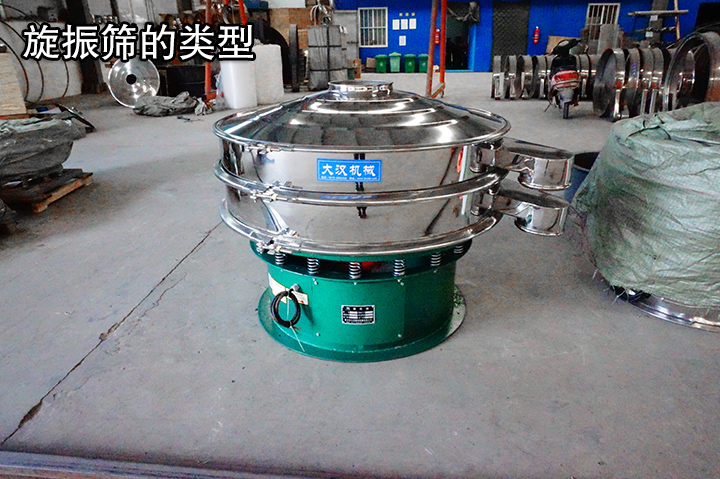 旋振篩的類型都有哪些？