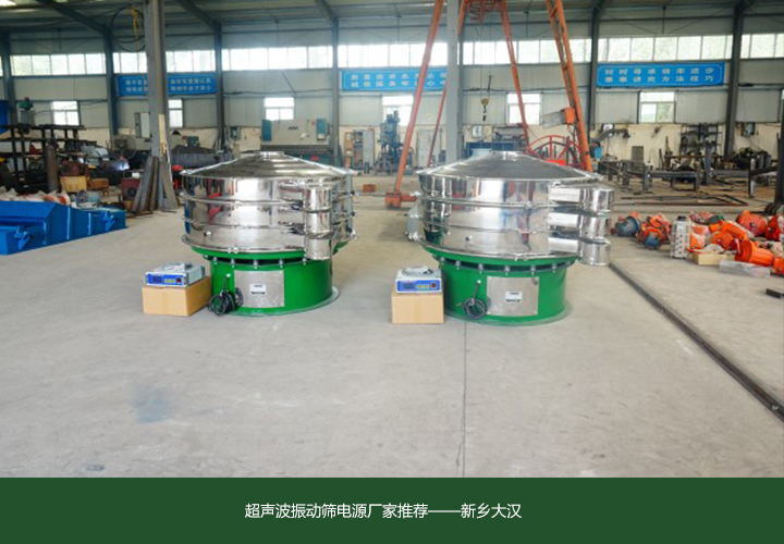  哪里有賣超聲波振動篩電源？ 