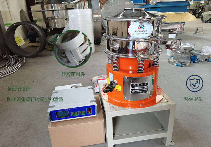  超聲波振動(dòng)篩比普通振動(dòng)篩篩分環(huán)保 ，且不改變產(chǎn)品特性