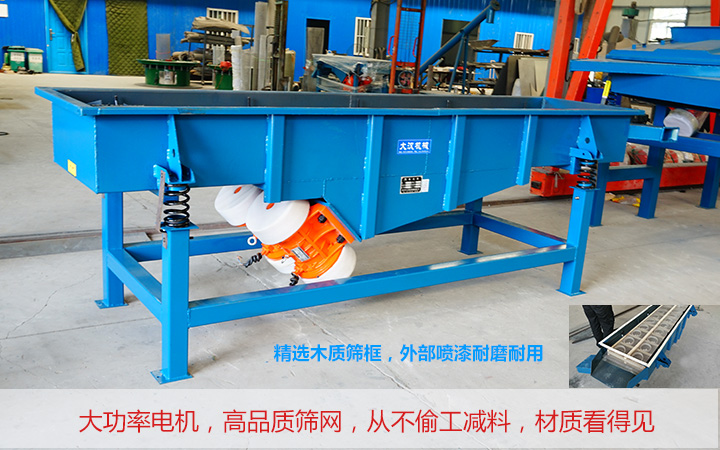  直線振動(dòng)篩的產(chǎn)量受哪些因素影響？