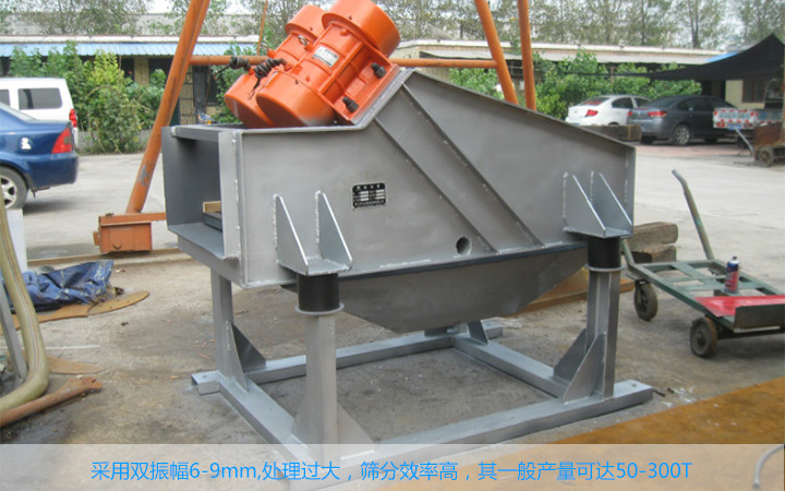 礦用振動(dòng)篩專(zhuān)業(yè)廠(chǎng)家