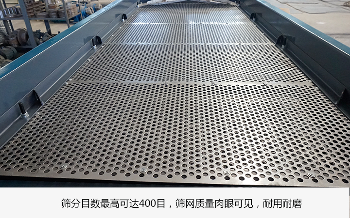 直線(xiàn)篩篩分精度高目數(shù)高