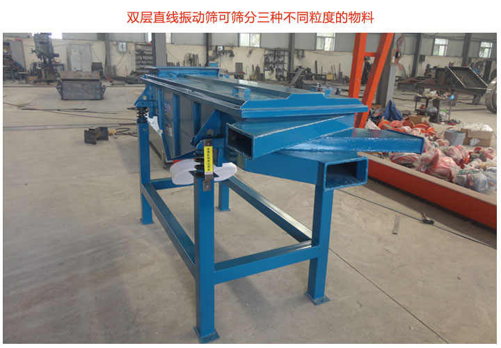 雙層直線(xiàn)振動(dòng)篩結(jié)構(gòu)優(yōu)點(diǎn)
